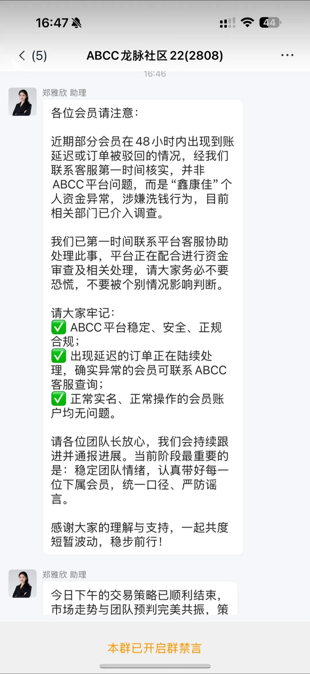 7月1日最新资金盘项目骗局曝光，ABCC交易所随时可能卷钱跑路！
