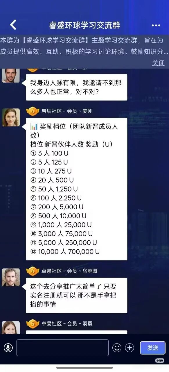 【睿盛环球Golden Link】频繁更换马甲，单割百万投资者，风险等级直接拉满！插图10