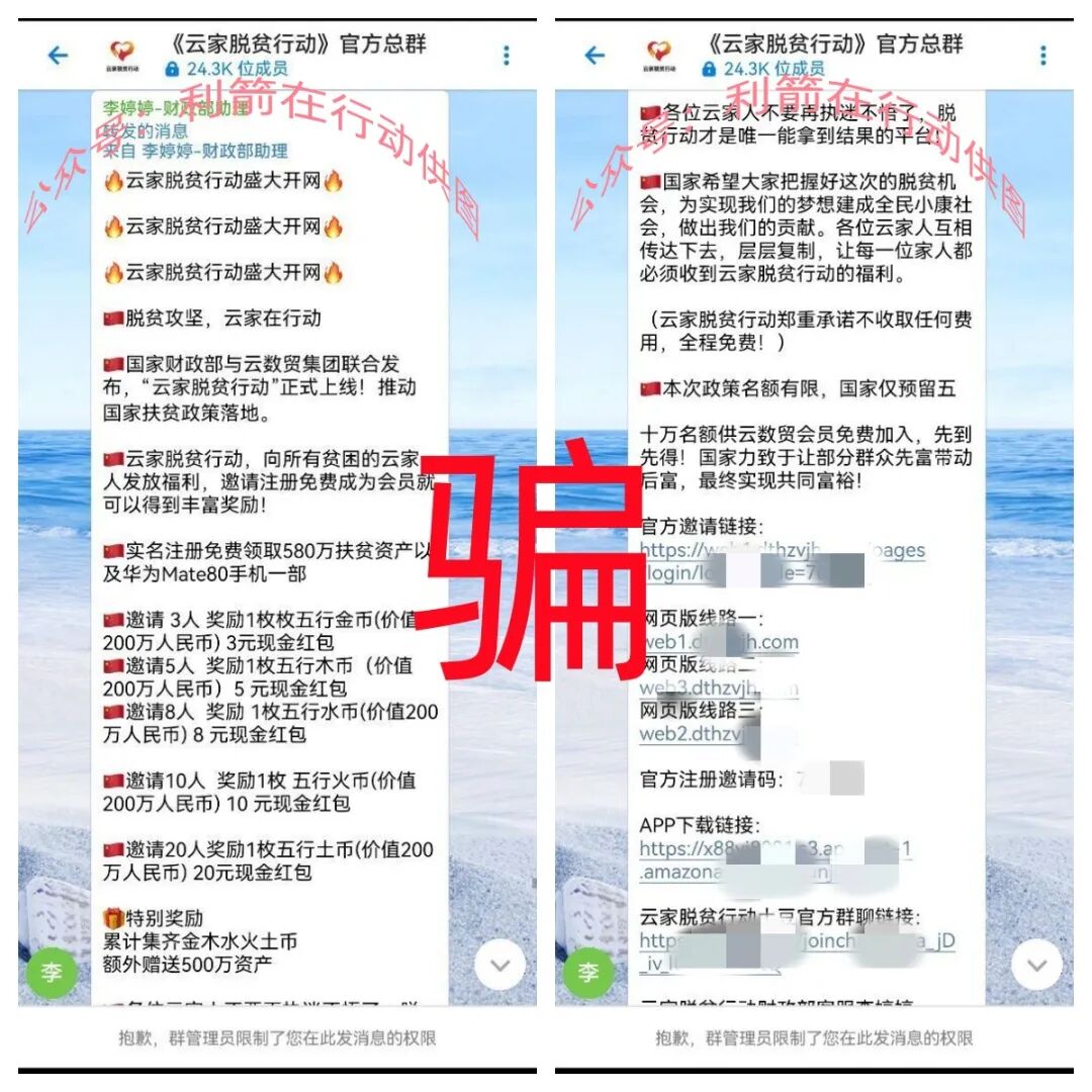 这12个互联网项目都是骗局,有的骗走了不少人的钞票,你中招了吗?插图1 这12个互联网项目都是骗局,有的骗走了不少人的钞票,你中招了吗?插图1