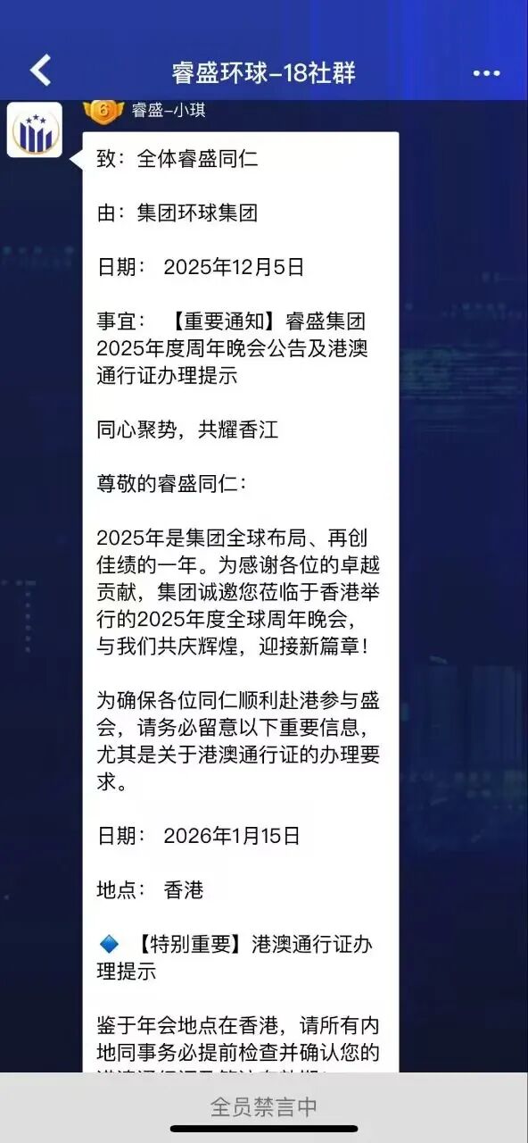 【睿盛环球Golden Link】频繁更换马甲，单割百万投资者，风险等级直接拉满！插图8