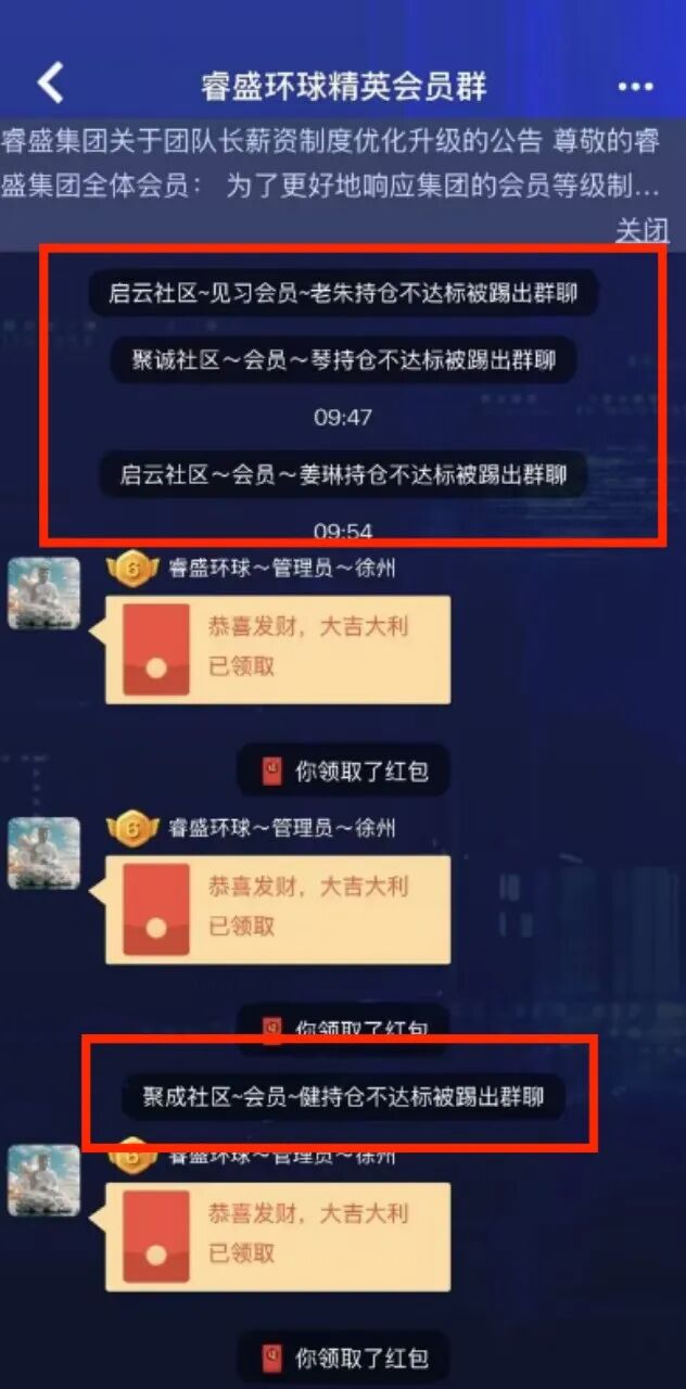 【睿盛环球Golden Link】频繁更换马甲，单割百万投资者，风险等级直接拉满！插图2