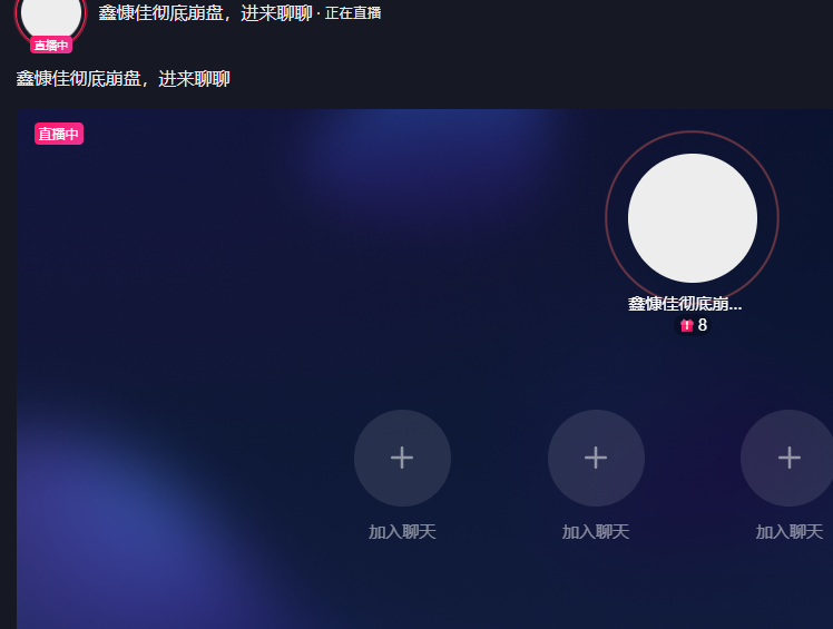 鑫慷嘉大数据维权进展：基本很难把钱追回了，只能找团队长弥补！插图2