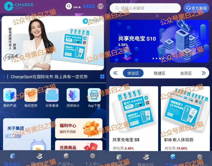 资金盘|“醒电科技”碰瓷盘口又来了,换壳痕迹严重,投资人请远离……插图5 资金盘|“醒电科技”碰瓷盘口又来了,换壳痕迹严重,投资人请远离……插图5