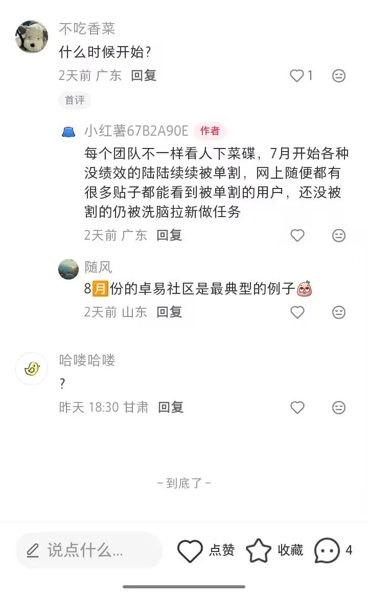 【睿盛环球Golden Link】频繁更换马甲，单割百万投资者，风险等级直接拉满！插图