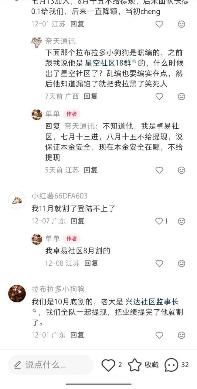 【睿盛环球Golden Link】频繁更换马甲，单割百万投资者，风险等级直接拉满！插图1