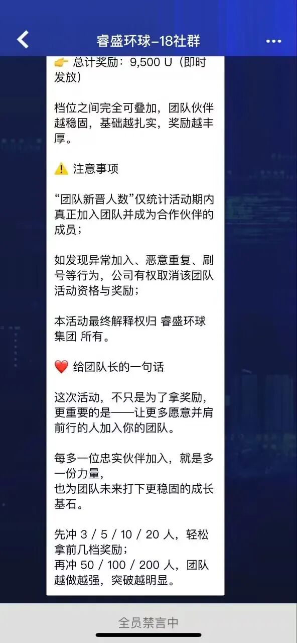 【睿盛环球Golden Link】频繁更换马甲，单割百万投资者，风险等级直接拉满！插图9