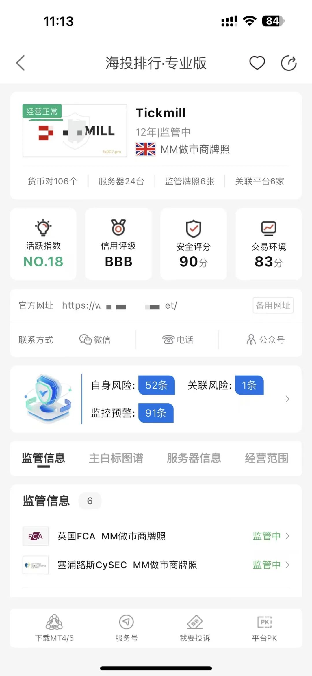 Tickmill外汇 赠金变“枷锁”?用户投诉盈利无法提取,千万别被福利蒙蔽双眼插图1 Tickmill外汇 赠金变“枷锁”?用户投诉盈利无法提取,千万别被福利蒙蔽双眼插图1