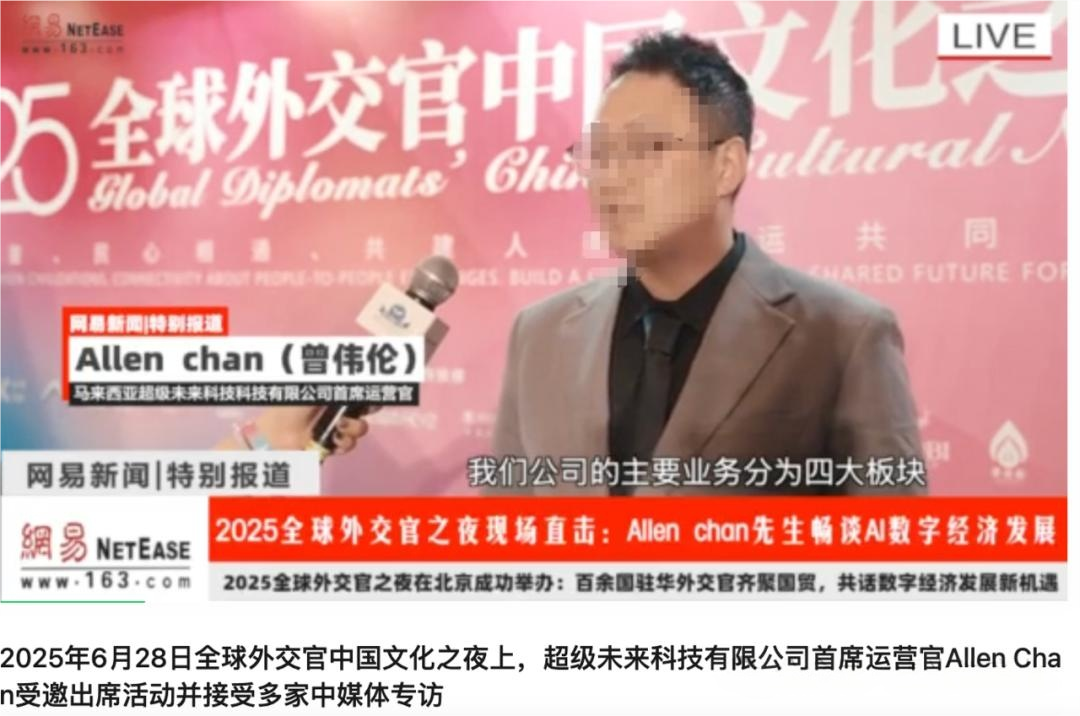 震惊！所谓年化 250%，真的存在吗？“超级未来”AI 算力项目风险全面暴露，可能正走向崩盘倒计时插图