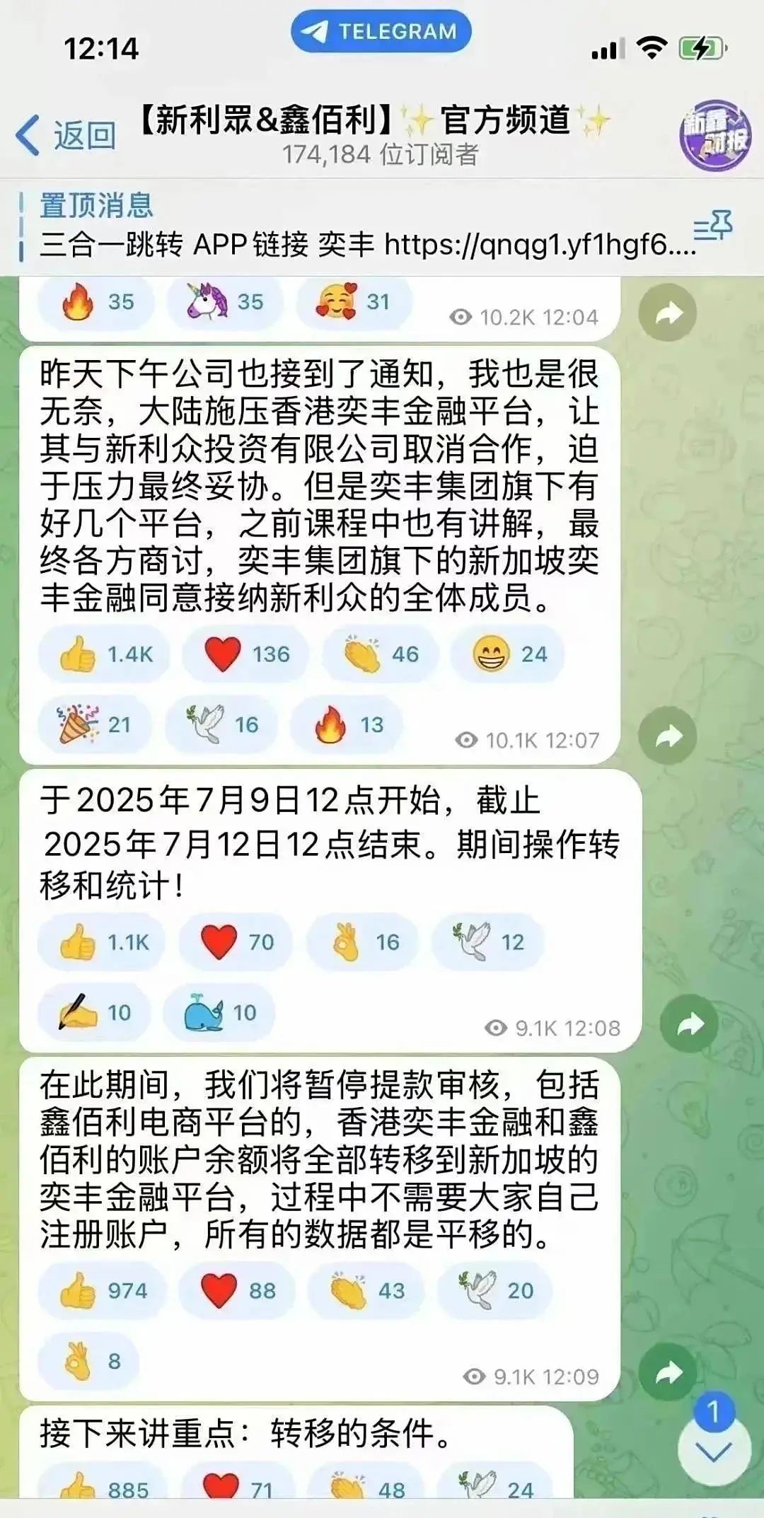 揭开 “新利众股票跟单” 骗局：一场精心设计的金融陷阱