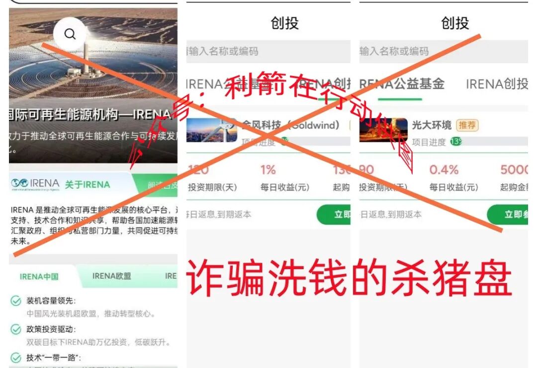 这12个互联网项目都是骗局,有的骗走了不少人的钞票,你中招了吗?插图10 这12个互联网项目都是骗局,有的骗走了不少人的钞票,你中招了吗?插图10