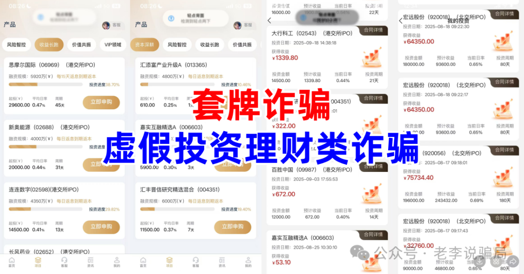 警惕!“伊格尔矿业”“德意志”“斯享汇”“SA德高”“中国人际网”“超级未来”“生态优投”“维尔利”“全球发展”“绿地香港”骗局插图3 警惕!“伊格尔矿业”“德意志”“斯享汇”“SA德高”“中国人际网”“超级未来”“生态优投”“维尔利”“全球发展”“绿地香港”骗局插图3