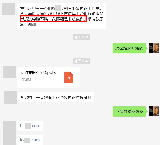 从“区块链”到“中国梦”警惕这10个项目涉嫌虚拟货币诈骗、传销插图7