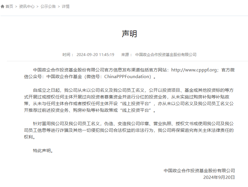 从“区块链”到“中国梦”警惕这10个项目涉嫌虚拟货币诈骗、传销插图5