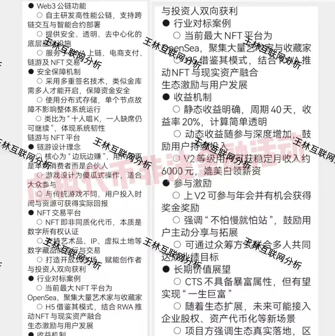 12月30日别被骗了！这3个项目都是诈骗项目，千万不要信，赶紧撤吧！H5 CTS骗局