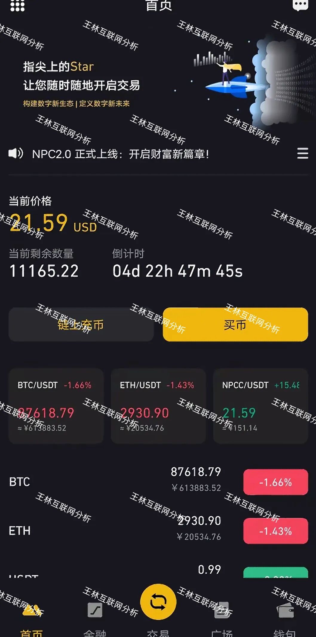 12月30日别被骗了!这3个项目都是诈骗项目,千万不要信,赶紧撤吧!H5 CTS骗局插图2 12月30日别被骗了!这3个项目都是诈骗项目,千万不要信,赶紧撤吧!H5 CTS骗局插图2