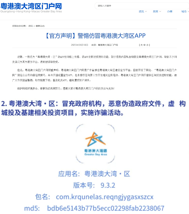 从“区块链”到“中国梦”警惕这10个项目涉嫌虚拟货币诈骗、传销插图2