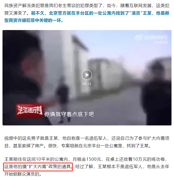 从“区块链”到“中国梦”警惕这10个项目涉嫌虚拟货币诈骗、传销插图14