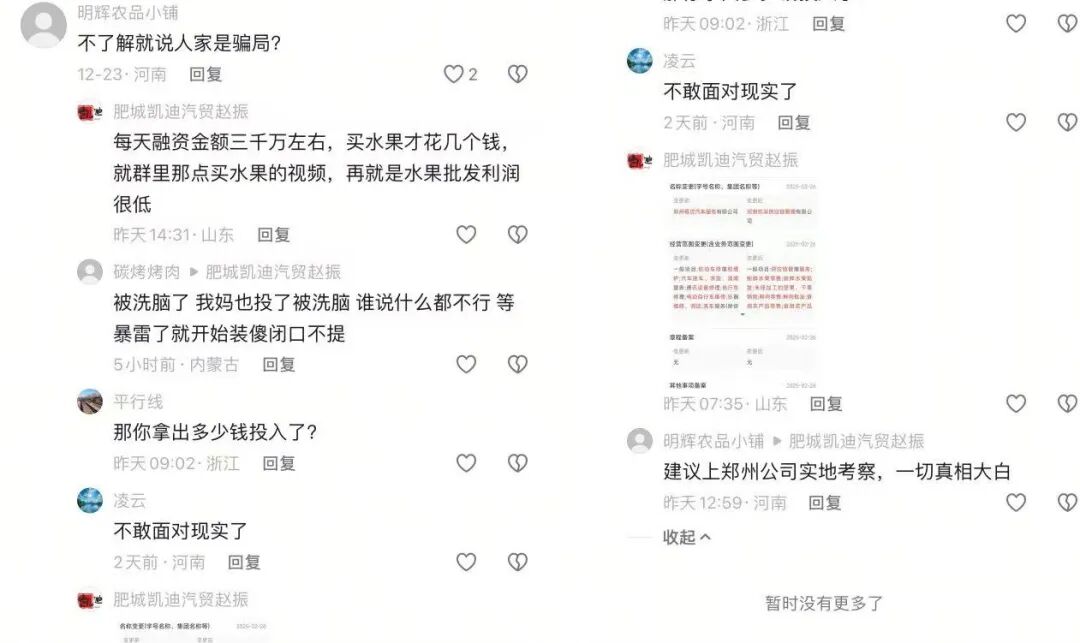 全崩了!这4个项目都是诈骗,斯特恩资本年底收割了,别再被骗了,赶紧跑吧!插图1 全崩了!这4个项目都是诈骗,斯特恩资本年底收割了,别再被骗了,赶紧跑吧!插图1