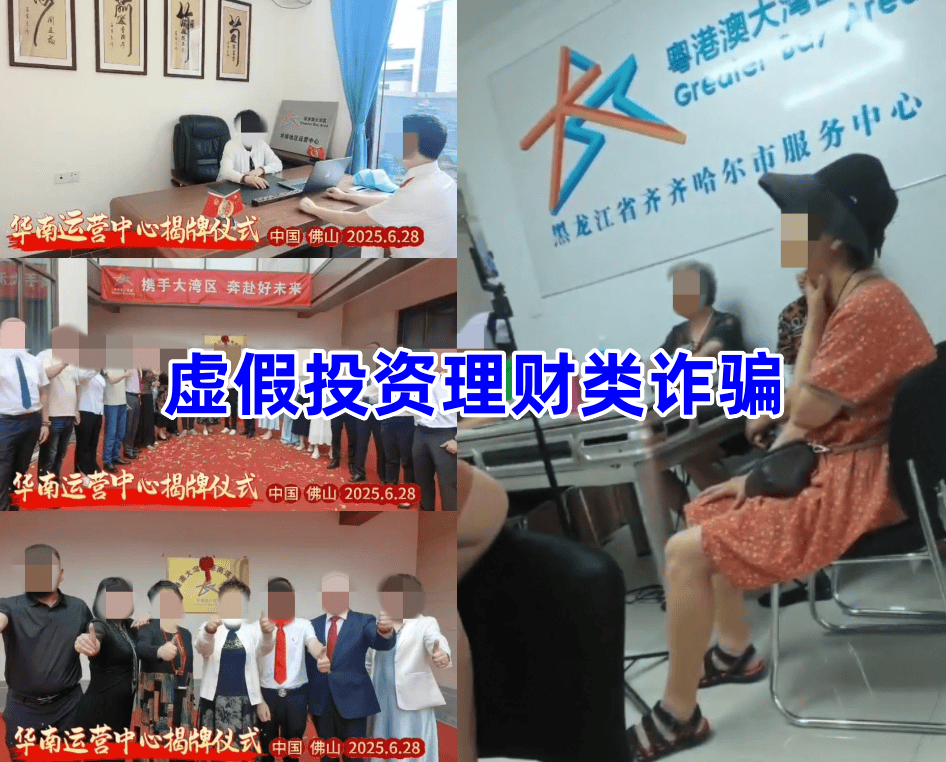 从“区块链”到“中国梦”警惕这10个项目涉嫌虚拟货币诈骗、传销插图3