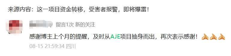 聚币交易所据说要上市？赞丽得到8亿注资，奥拉丁跌破12、菠萝公链为虚假公链、X合操盘手彻底撕破脸皮！等项目简短评析