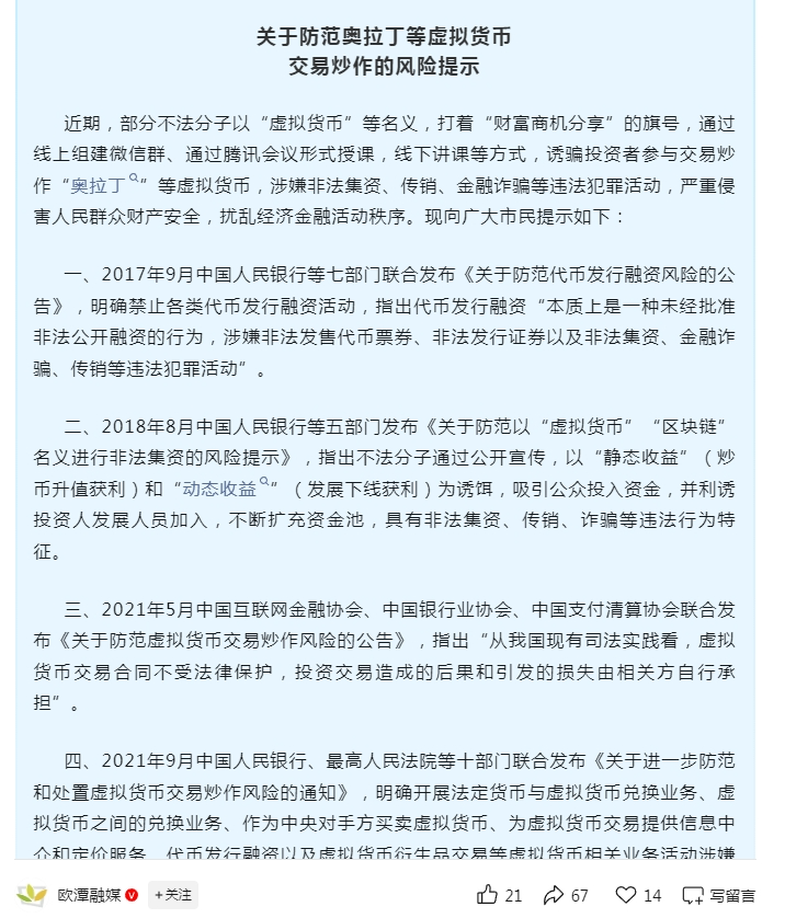 奥拉丁，Coinup，水母协议，盘古社区，Aifeex艾菲克斯，美丽牧场等项目资讯！