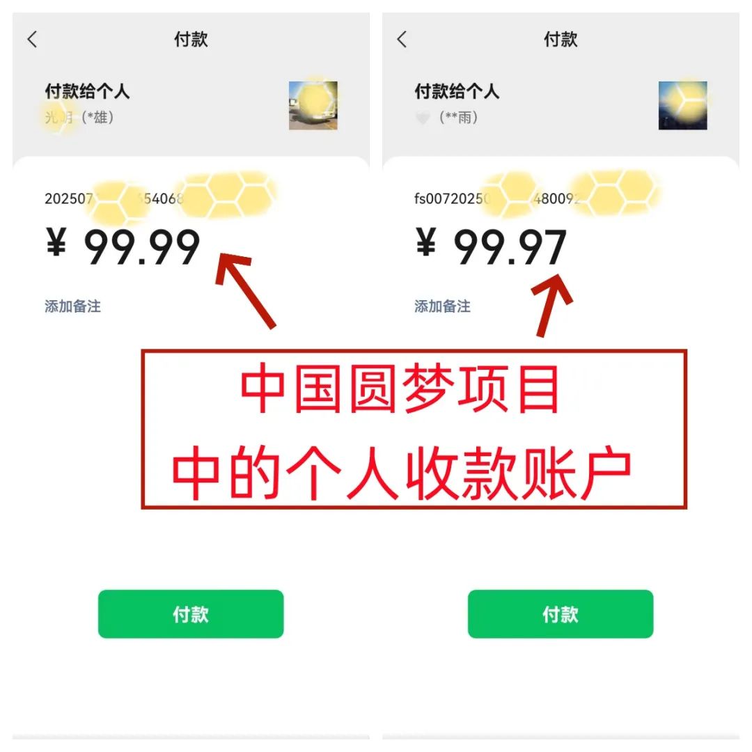 六维度Polygon 6D、神州智电APP等互联网项目是骗钱的！怎么识破是骗局！插图2