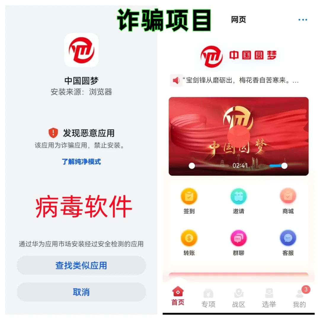 六维度Polygon 6D、神州智电APP等互联网项目是骗钱的！怎么识破是骗局！插图1