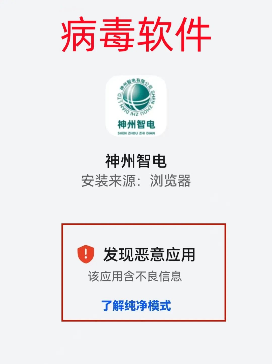 六维度Polygon 6D、神州智电APP等互联网项目是骗钱的！怎么识破是骗局！插图4