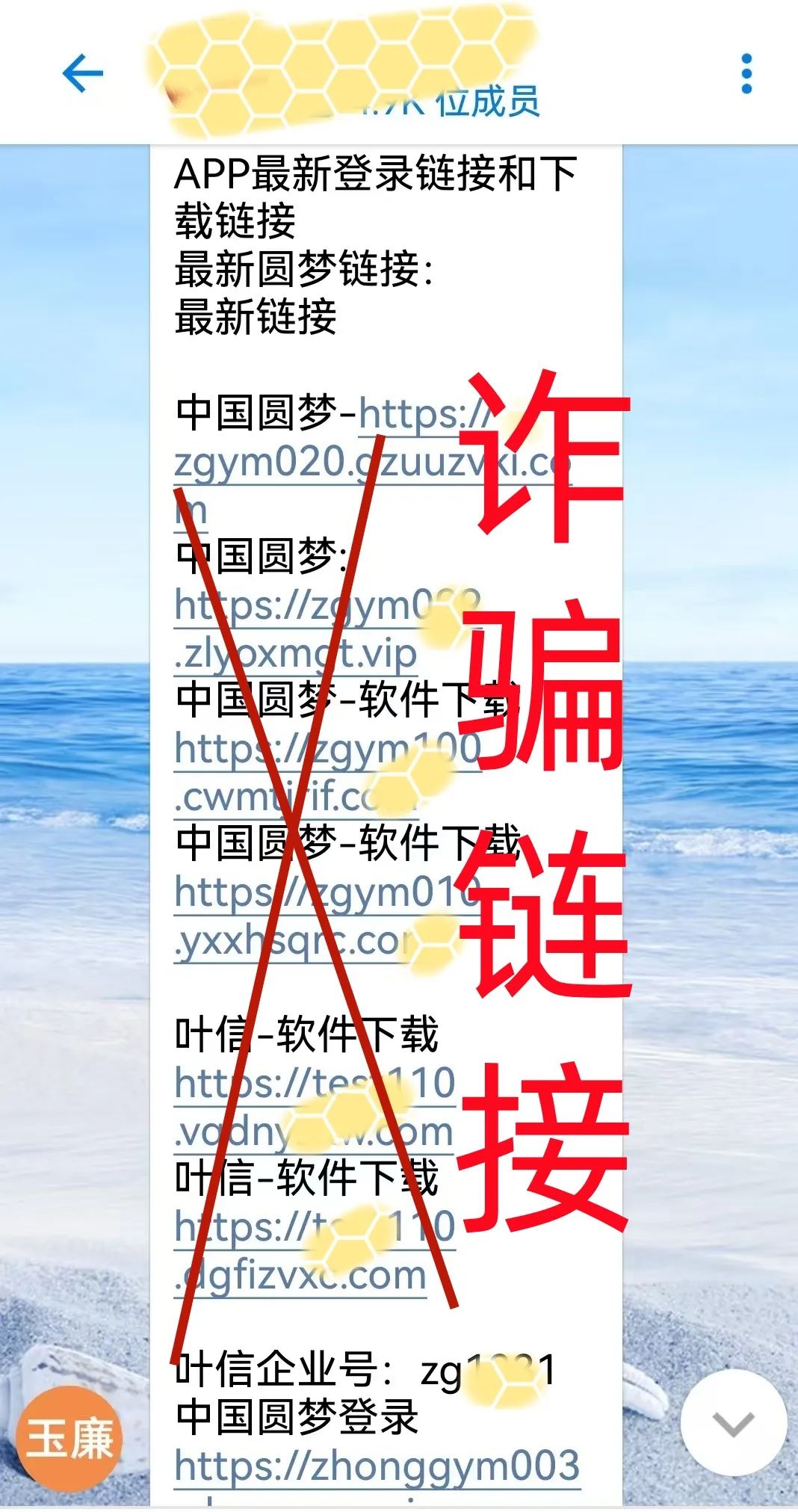 六维度Polygon 6D、神州智电APP等互联网项目是骗钱的！怎么识破是骗局！