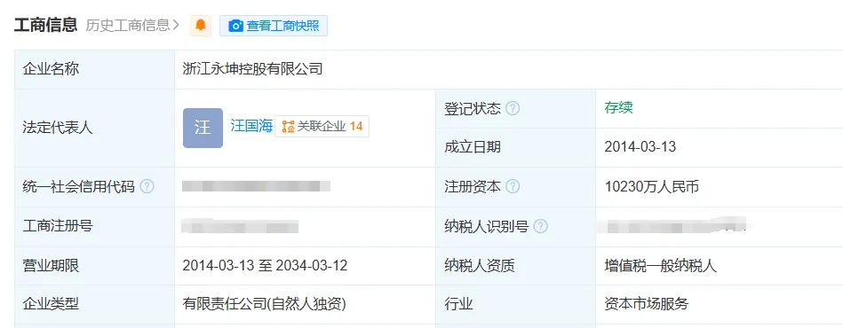 突然爆雷，总部被封！有人全家被套超1200万元，前员工哭诉“所有钱都投进去了”！警方已立案调查！插图7