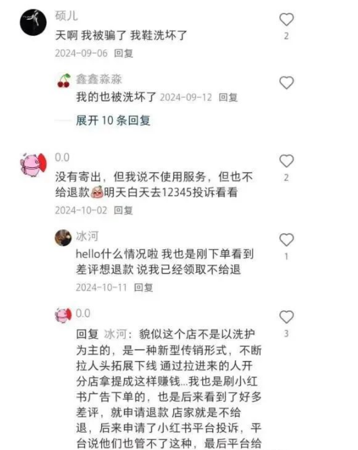 “宏涤洗衣”洗劫30万人！50亿传销骗局崩盘，警方已立案！插图3