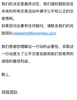 澳福外汇平台盈利‘消失术’？盈利12000美金不翼而飞，后台数据疑遭修改插图2