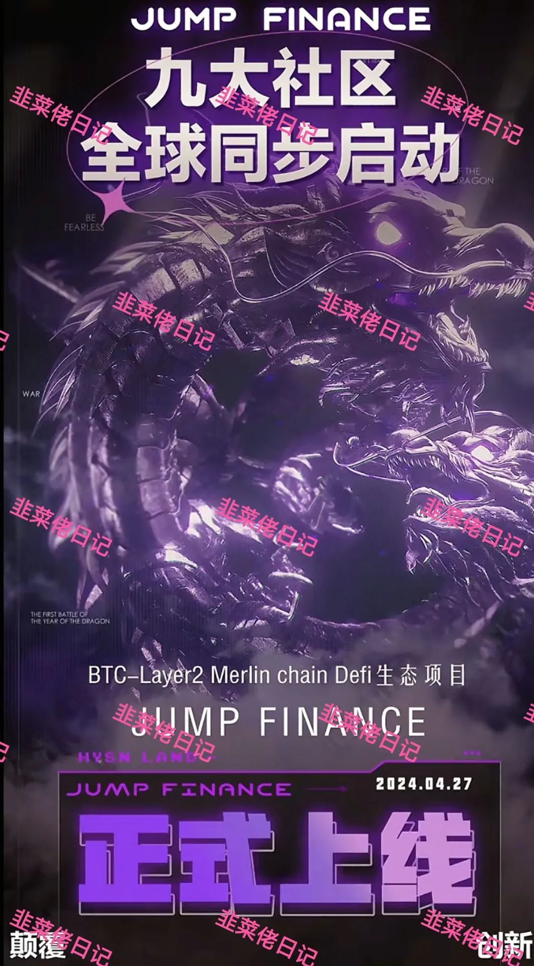 204.最新资金盘项目骗局曝光， JuCoin 聚币交易所随时可能卷钱跑路插图1