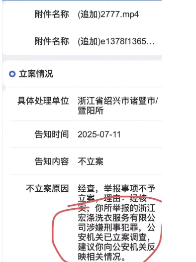 “宏涤洗衣”洗劫30万人！50亿传销骗局崩盘，警方已立案！插图6