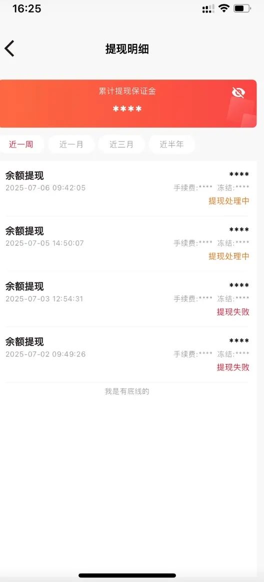 【2025年7月9】紧急预警艾心合，目前大后期，还在参与及时止损！切勿到最后成为韭菜！每天以泪洗面！插图1