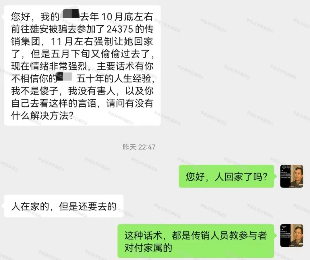 全是病毒，别点！设套骗走多人钱财！警惕这12个项目涉嫌非法集资、传销诈骗！来躲坑啦！插图13
