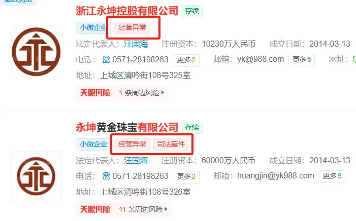 突然爆雷，总部被封！有人全家被套超1200万元，前员工哭诉“所有钱都投进去了”！警方已立案调查！插图9