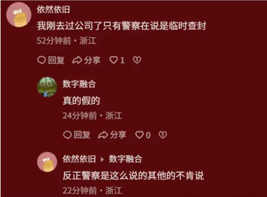 “宏涤洗衣”洗劫30万人！50亿传销骗局崩盘，警方已立案！插图7
