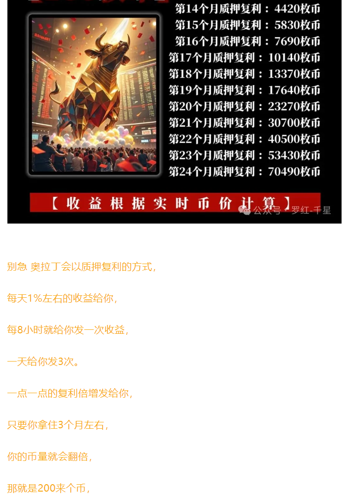 奥拉丁还能维持多久？奥拉丁套现1亿美金，准备关网。插图1