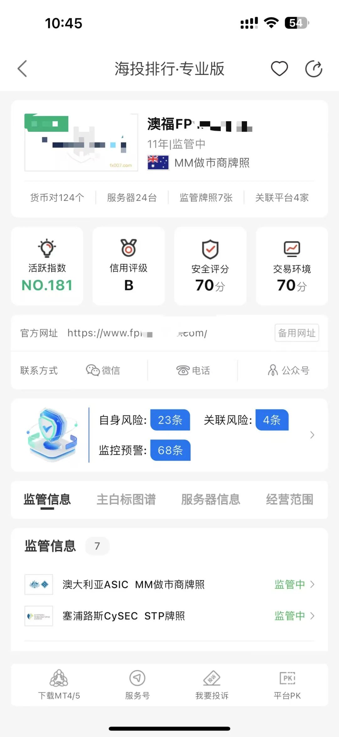 澳福外汇平台盈利‘消失术’？盈利12000美金不翼而飞，后台数据疑遭修改插图3