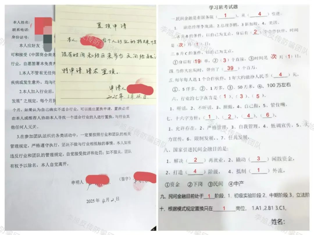 以“民间金融”为名投资48930元回报560万？众多受害者深陷其中！