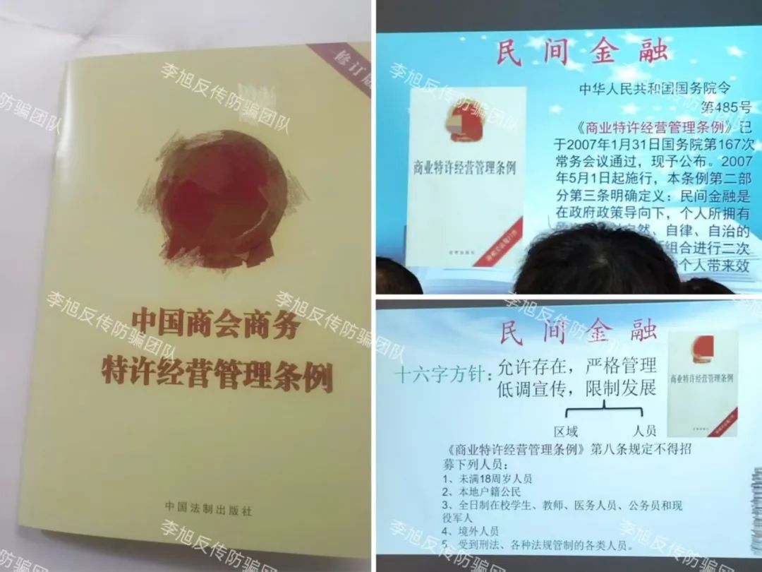 以“民间金融”为名投资48930元回报560万？众多受害者深陷其中！插图1