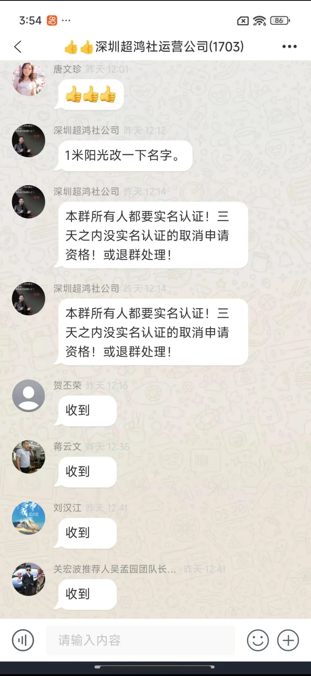 6月4日最新资金盘项目骗局曝光，随时可能卷钱跑路！