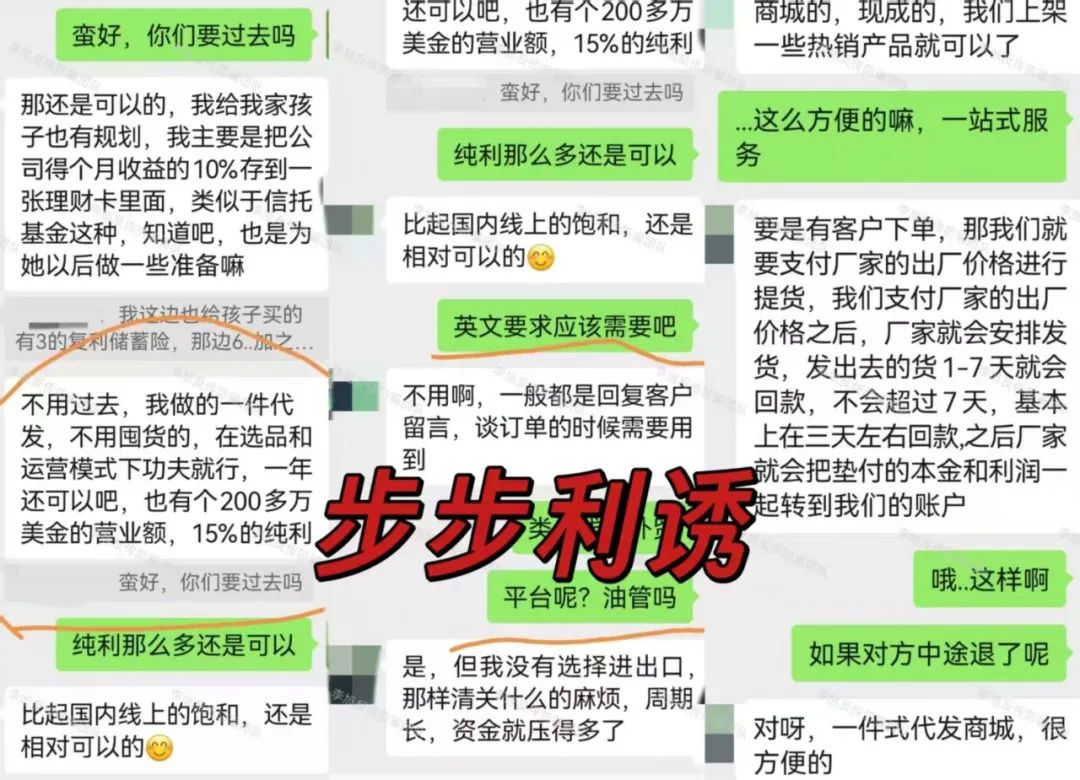 全是病毒，别点！设套骗走多人钱财！警惕这12个项目涉嫌非法集资、传销诈骗！来躲坑啦！插图10