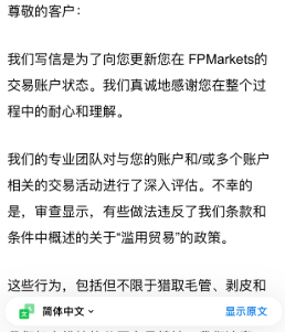 澳福外汇平台盈利‘消失术’？盈利12000美金不翼而飞，后台数据疑遭修改