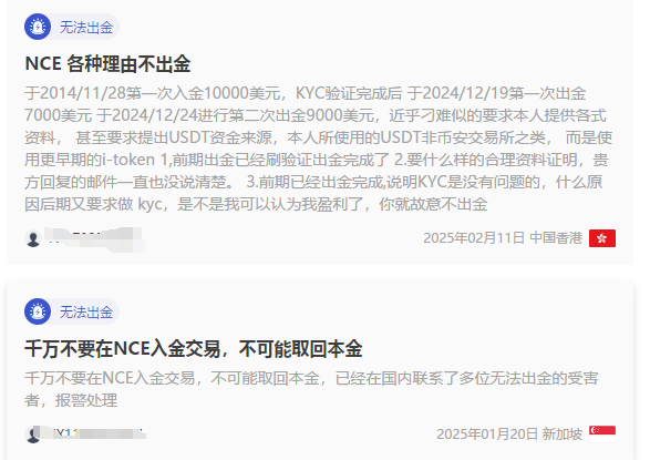 NCE外汇平台无有效监管！超60万投资者无法出金，触目惊心！插图4