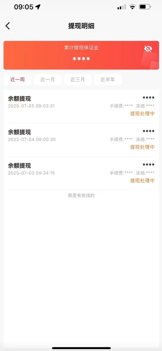 【2025年7月9】紧急预警艾心合，目前大后期，还在参与及时止损！切勿到最后成为韭菜！每天以泪洗面！