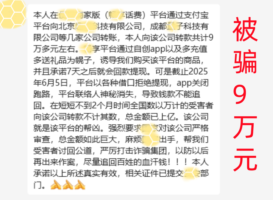 被骗9万，被骗215万，你以为的投资，实际是在遭遇诈骗！
