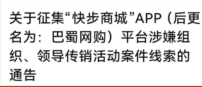 6月4号最新36个崩盘跑路和即将出事的资金盘骗局项目平台！