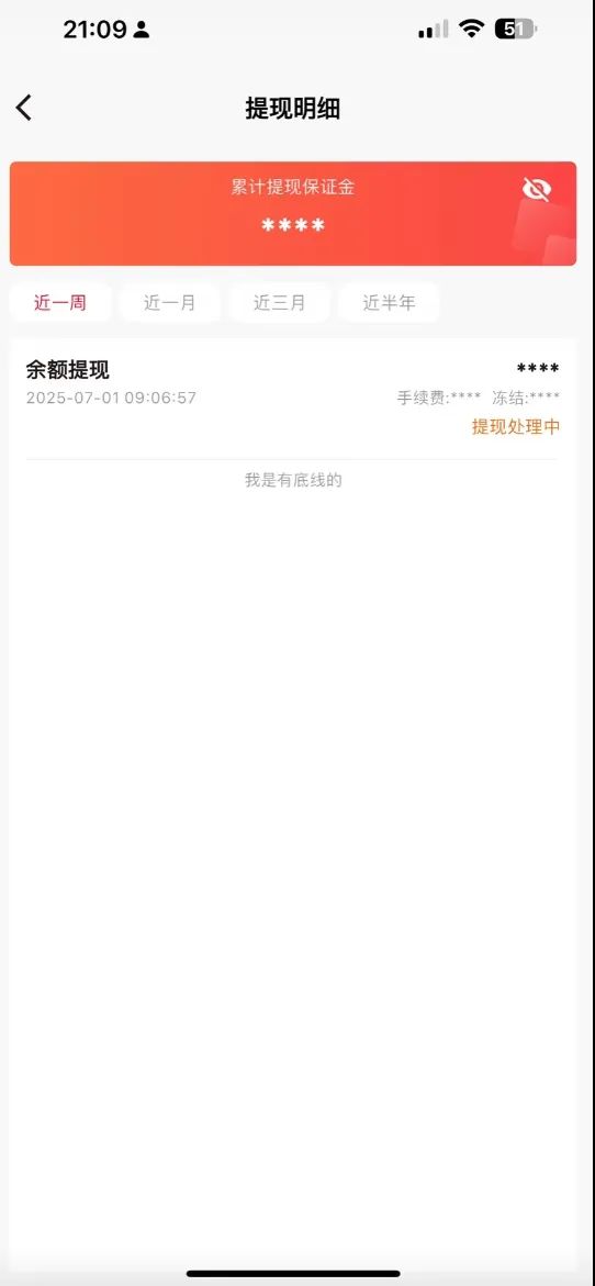 【2025年7月9】紧急预警艾心合，目前大后期，还在参与及时止损！切勿到最后成为韭菜！每天以泪洗面！插图2